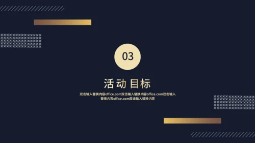金色质感气质企业工作复盘通用PPT模板
