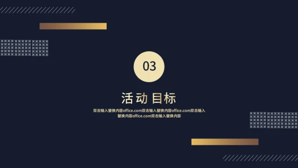 金色质感气质企业工作复盘通用PPT模板