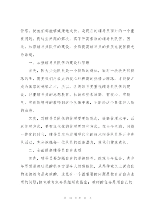 幼儿园教师教育随笔小班5篇.docx
