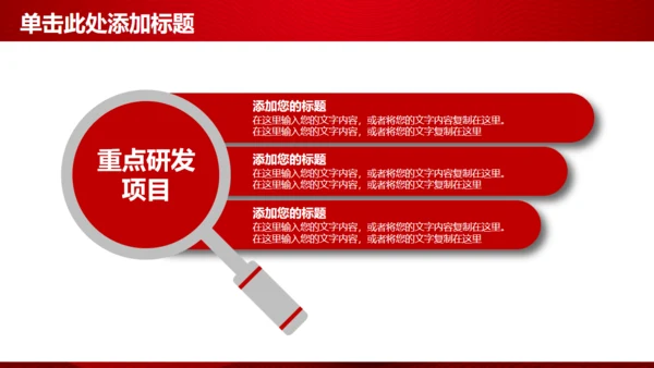 红色飘带抽象商务项目策划方案通用PPT模板