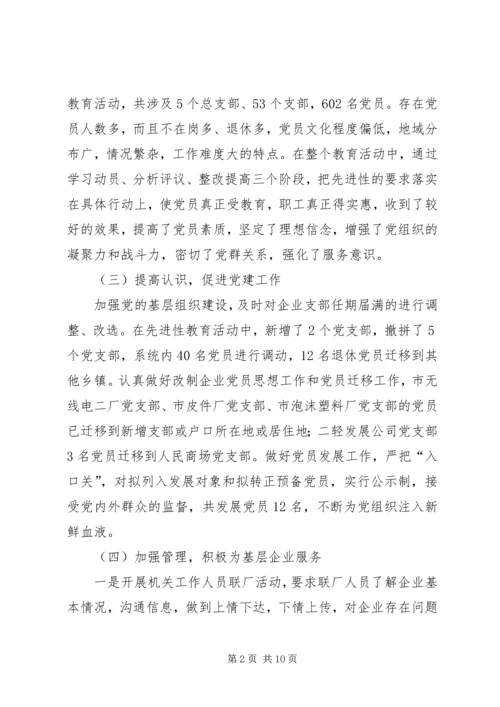 二轻年度总结及计划.docx