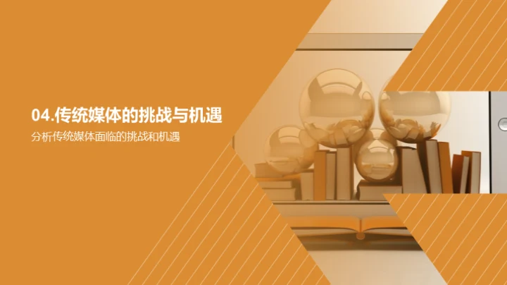 融合创新：传媒新活动策略