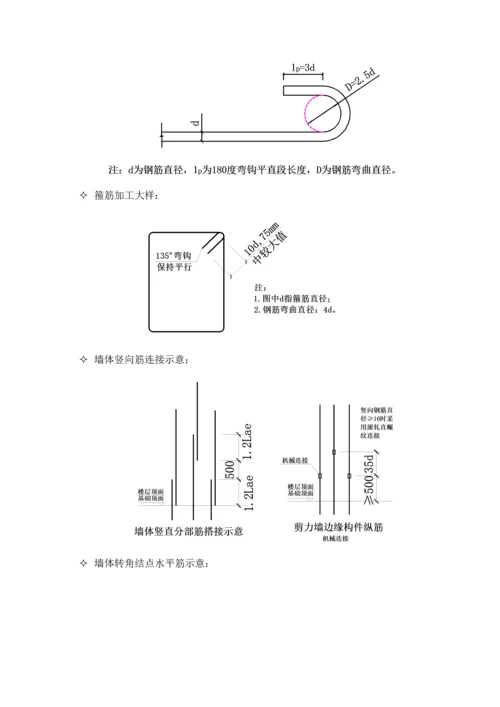 别墅关键工程钢筋专题方案.docx