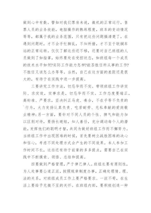 企业培训学习总结.docx