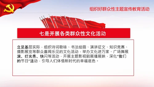喜迎党的二十大中共二十大议程日程党课PPT