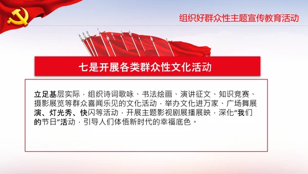喜迎党的二十大中共二十大议程日程党课PPT