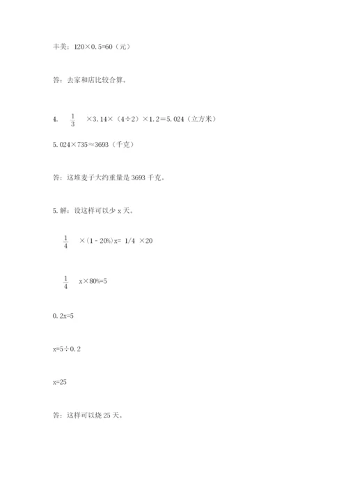 北师大版小学六年级下册数学期末检测试题及完整答案（典优）.docx