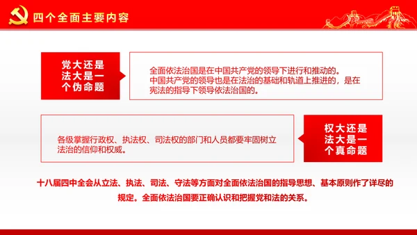 两学一做学习治国理政系列重要讲话PPT