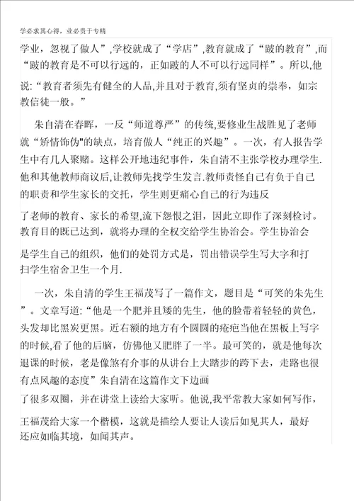 河南省商丘市第一高级中学20162017学年高二上学期期末考试语文试题含答案