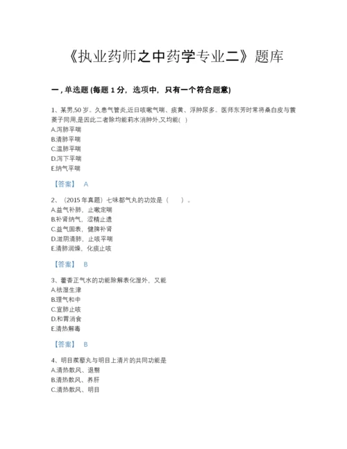 2022年江苏省执业药师之中药学专业二评估预测题库附答案.docx