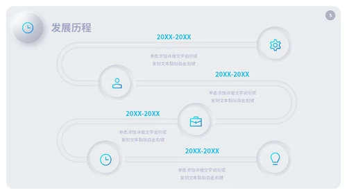 清新渐变新拟态风公司产品介绍新品宣传PPT