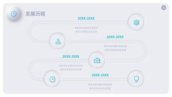 清新渐变新拟态风公司产品介绍新品宣传PPT
