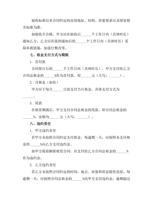 社区公租房租赁协议模板