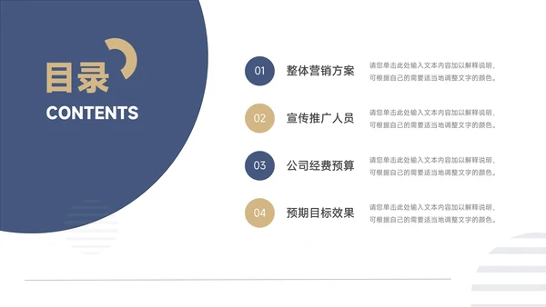 黄蓝个性商务大气品牌营销策划PPT模板