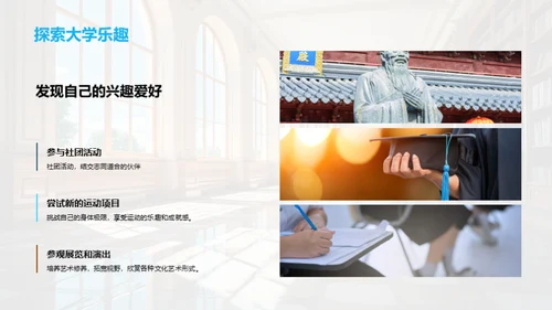 活出大学色彩