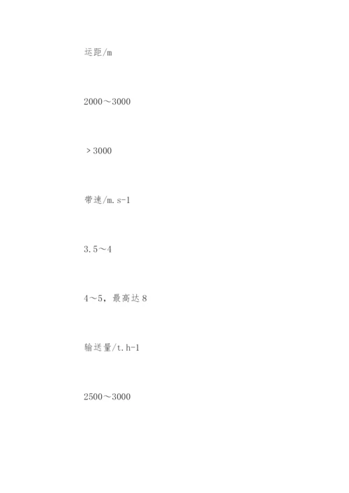 机械设计论文开题报告精编.docx