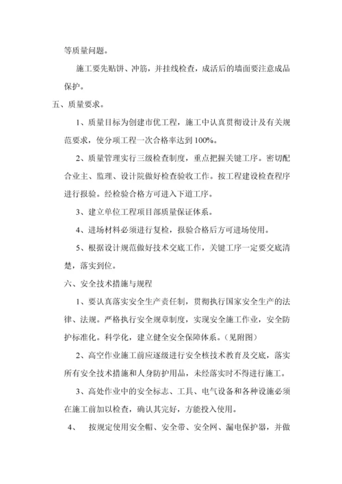 消防水泵房施工方案[1].docx