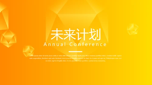 橙色时尚公司工会工作总结商务风通用PPT动态模板