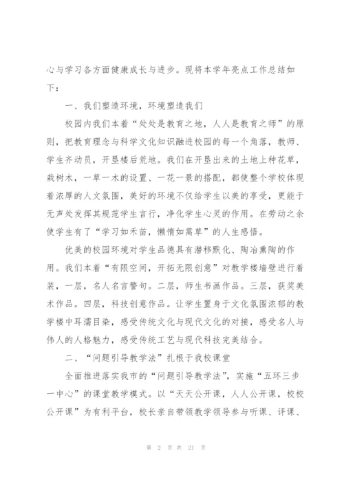 教务主任对学生的讲话发言.docx