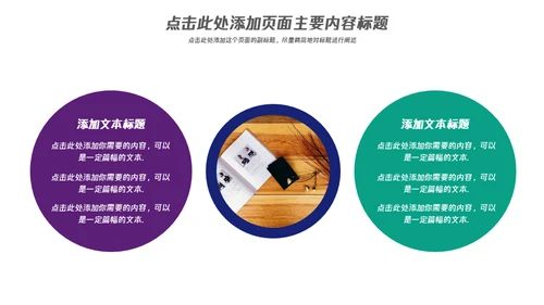 大气商务企业宣传通用PPT模板