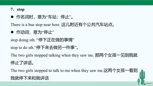 Unit 3 How do you get to school? 单元综合复习课件 人教版英语七年级