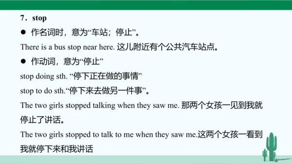 Unit 3 How do you get to school? 单元综合复习课件 人教版英语七年级