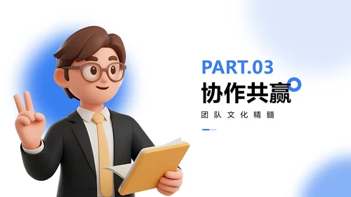蓝色简约商务3D卡通风公司团队介绍PPT模板