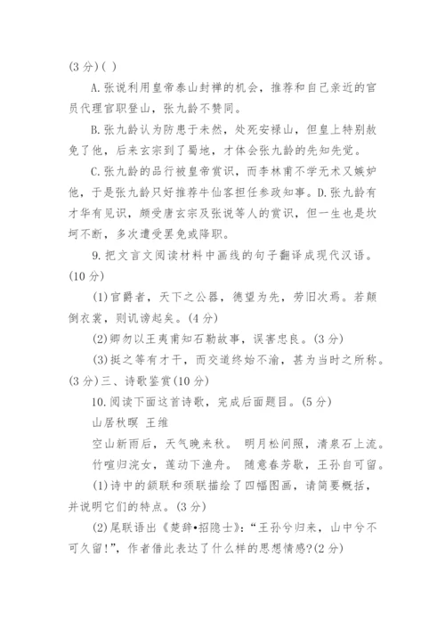 下册高二语文期中考试试卷题.docx
