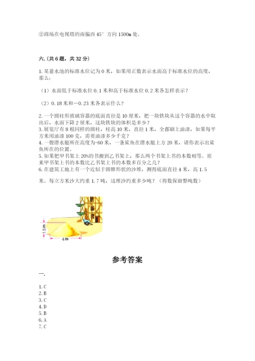 青岛版六年级数学下学期期末测试题含答案【新】.docx