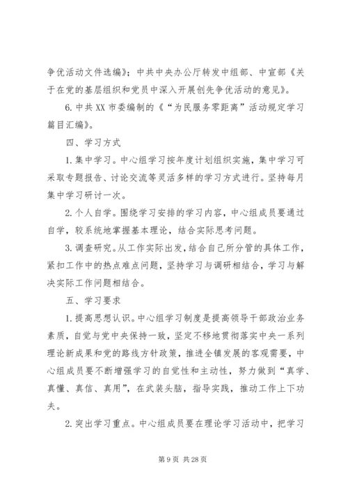 开展党员干部大调研活动安排意1.docx
