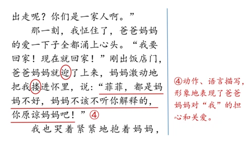 七年级语文上册第二单元写作：学会记事 课件
