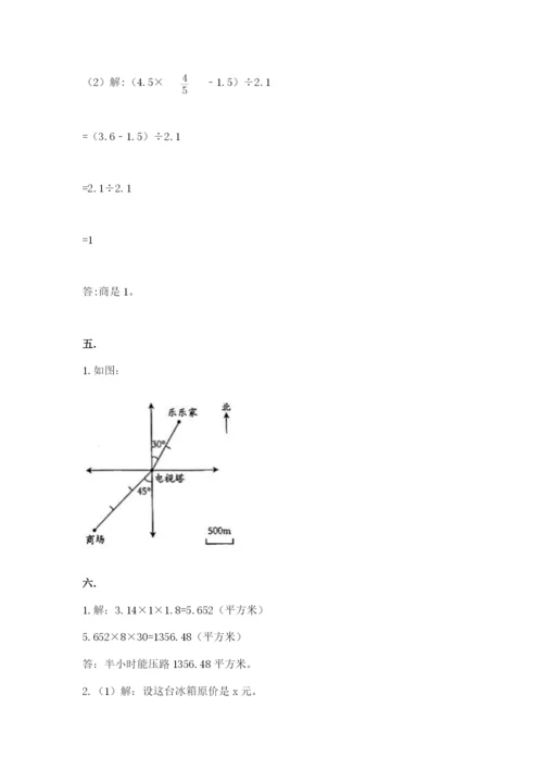 山西省【小升初】2023年小升初数学试卷完整参考答案.docx