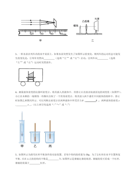 基础强化江苏南通市田家炳中学物理八年级下册期末考试必考点解析练习题（含答案解析）.docx