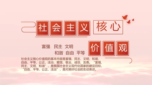 深入学习宣传法治思想宪法公开课PPT