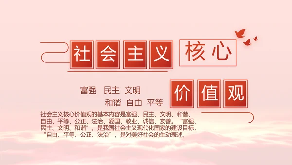 深入学习宣传法治思想宪法公开课PPT