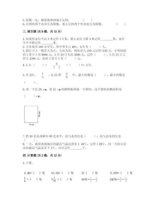 抚州市小升初数学测试卷参考答案.docx