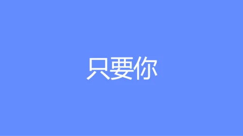 蓝紫色创意企业招聘快闪PPT模板