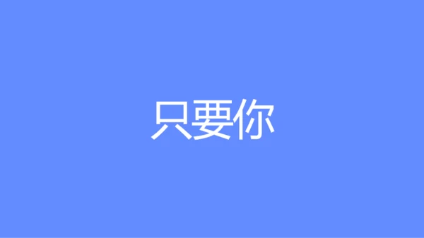 蓝紫色创意企业招聘快闪PPT模板
