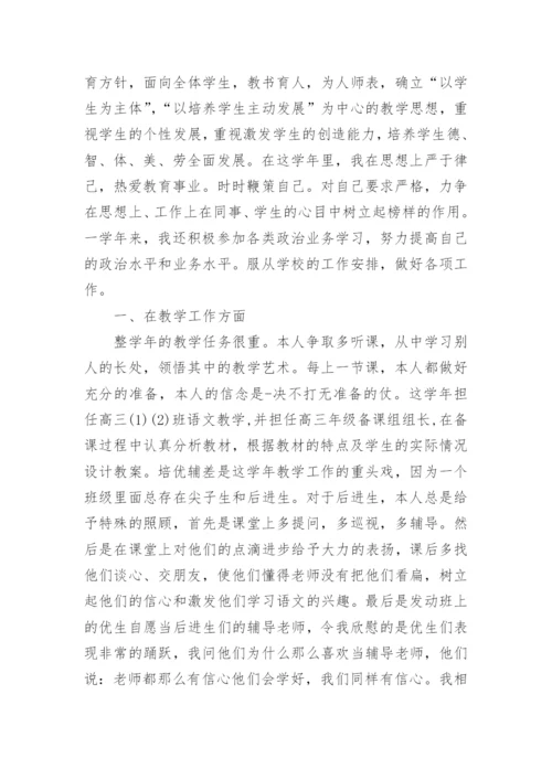 高中政治组教研工作总结7篇.docx