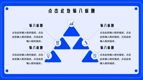 蓝色卡片式商务风竞聘述职报告通用PPT模板