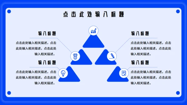 蓝色卡片式商务风竞聘述职报告通用PPT模板