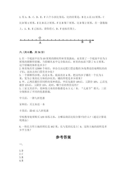 苏教版六年级数学下学期期末测试题（夺冠系列）.docx