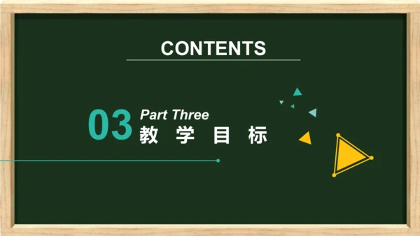 色彩装饰画教师说课ppt