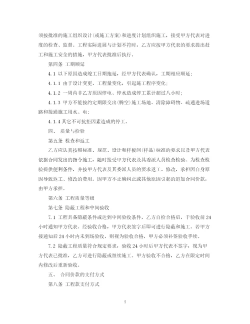 2023年酒店施工合同.docx