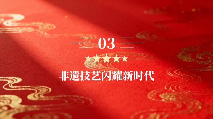 红色党政风国庆历史课堂专题讲座PPT模板