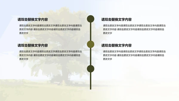 绿色卡通中学致橡树朗诵比赛PPT模板