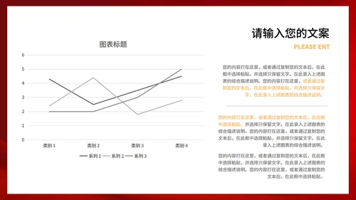 红色中国风新年节日庆典PPT模板