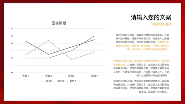 红色中国风新年节日庆典PPT模板