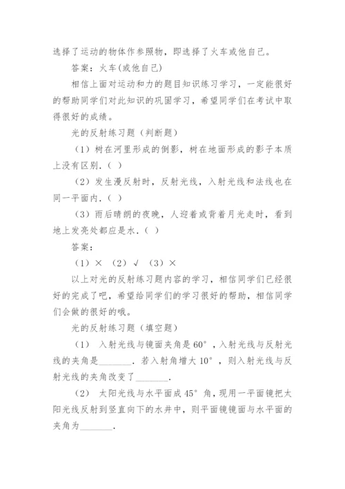 初二物理试题练习.docx