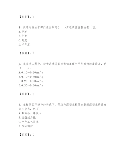 2024年一级建造师之一建港口与航道工程实务题库精品（达标题）.docx